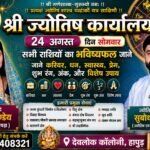 WhatsApp Image 2026-08-24 at 7.24.48 AM